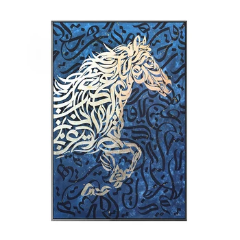 Aukso Mėlyna arabų Kaligrafija Arklių Tapybos Musulmonų Sienos Menas Drobė Spausdina Plakato Nuotraukas Kambarį Dekoro Cuadros