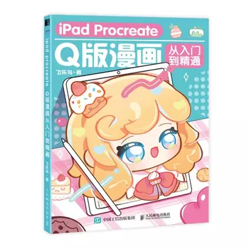 iPad Gimdyti Q-versija Komiksai Iš Pradedantiesiems Patyręs Anime Animacija Tapybos Kolekciją Meno Knyga