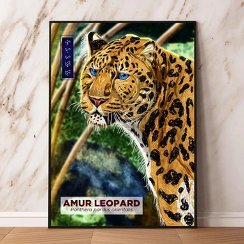 Drobė HD Spaudinių Amūro leopardas Namo Kambaryje Tapybos Estetikos Plakatas Gimtadienio Dovanos Vaikų Miegamasis Dekoro, Sienų Lipdukai
