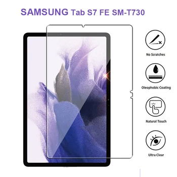9H Grūdintas Stiklas, Skirtas Samsung galaxy Tab S7 FE SM-T730 SM-T736B 2021 Tablet Ekrano apsaugos T730 12.4 Colių Apsauginės Plėvelės